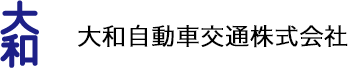 大和自動車交通株式会社